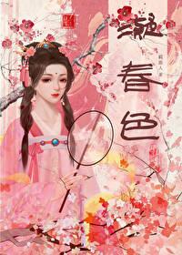 高岭之花他求不得羁旅人