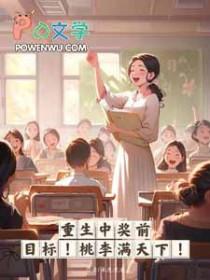 重生中奖前