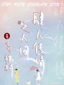 人间花灯传情