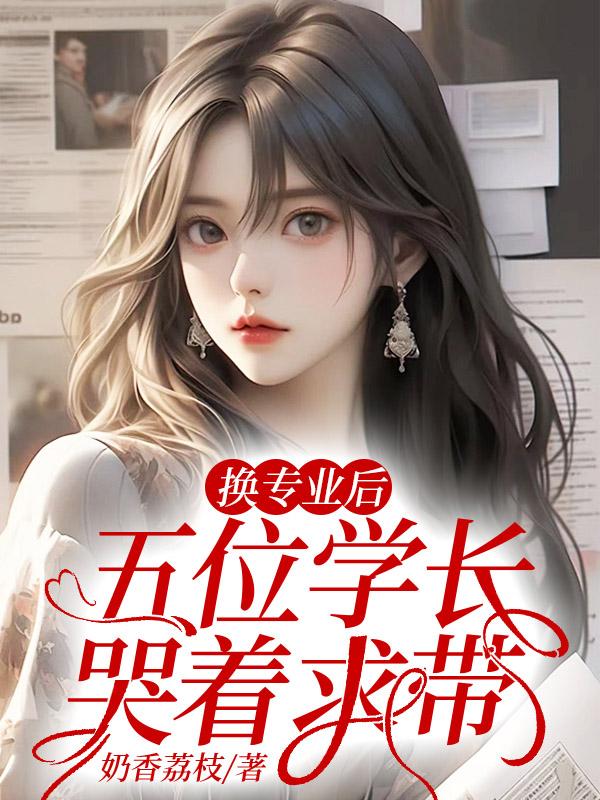 她封神回归宁微