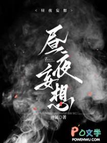 昼夜妄想男主演员是谁