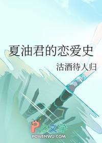 夏油杰是好的还是坏的