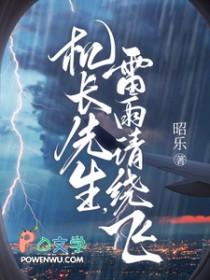 雷雨请绕飞徐莫缇扮演者
