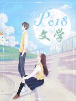 【ABO】穿越后,我对上司一见钟情GL