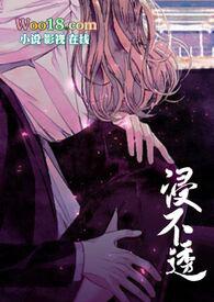 浸不透（兄妹 h）