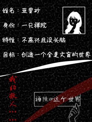 都是禅院家害了你[咒回]